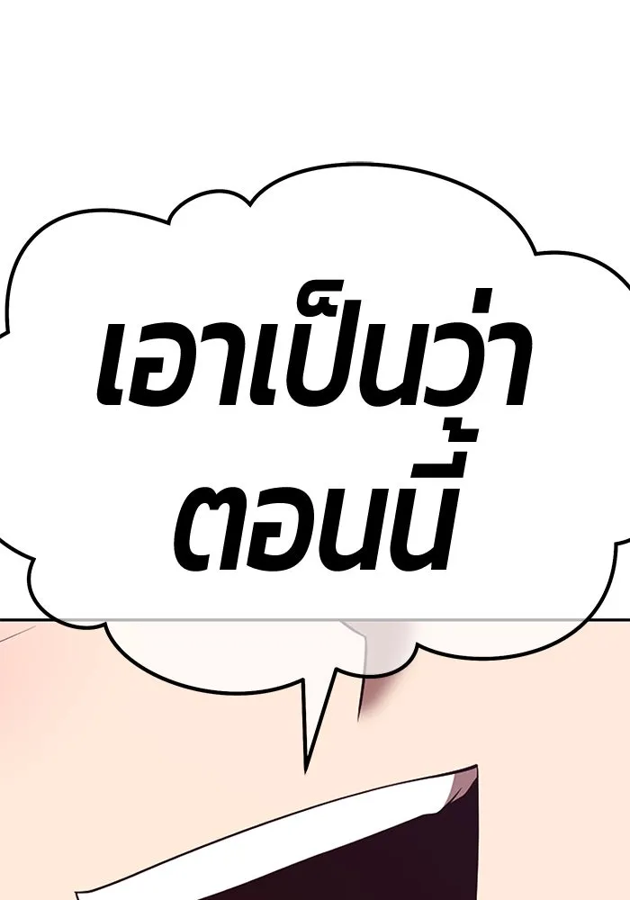 +99 ท่อนไม้พร้อมบวก ตอนที่ 82 (จบ ss1) รูปที่ 539