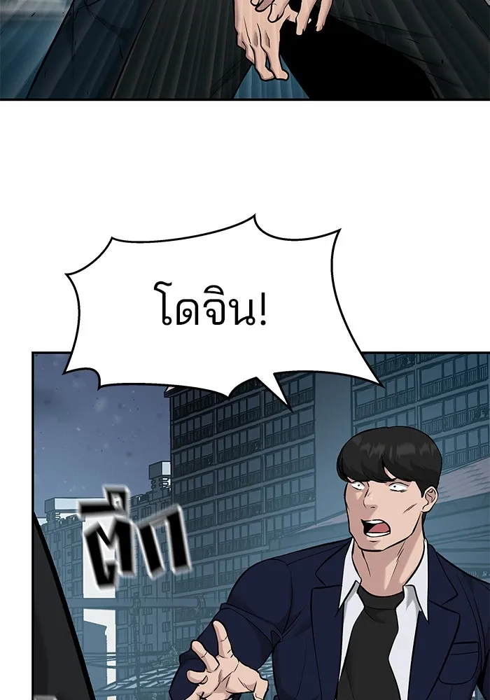 เลวฟาดเลว ตอนที่ 24 รูปที่ 35