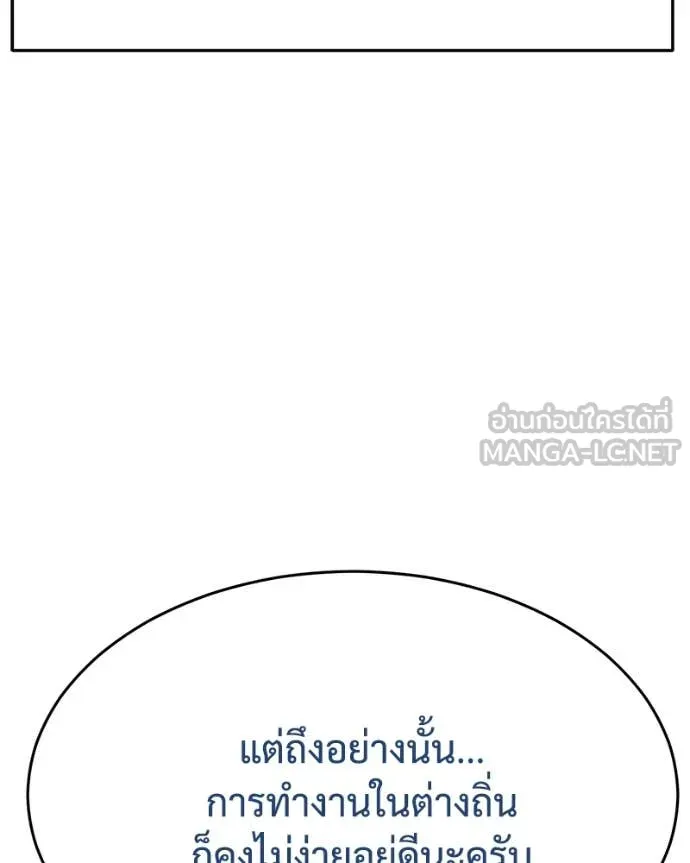 Baek XX ตอนที่ 132 รูปที่ 15