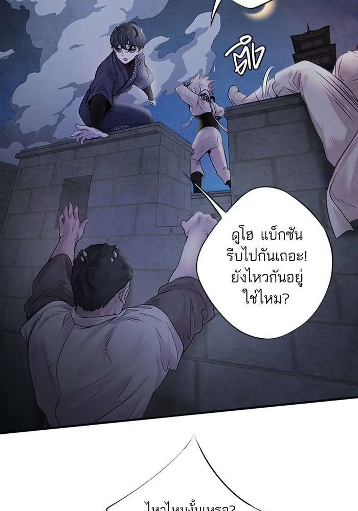อาซา ตอนที่ 4 การโต้กลับ รูปที่ 55