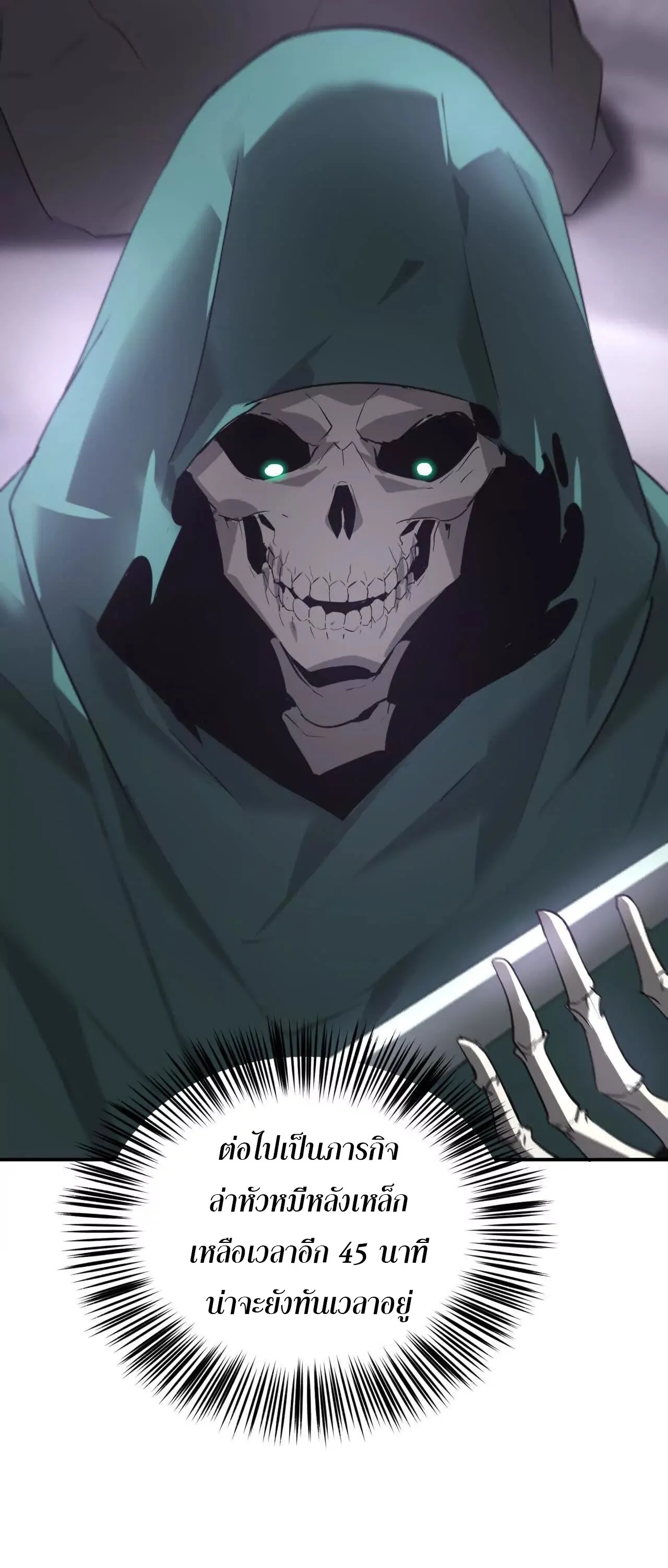 Unparalleled in the Online Gaming World ยอดคน ณ โลกออนไลน_ ตอนที่ ตอนที่ 20 รูปที่ 38