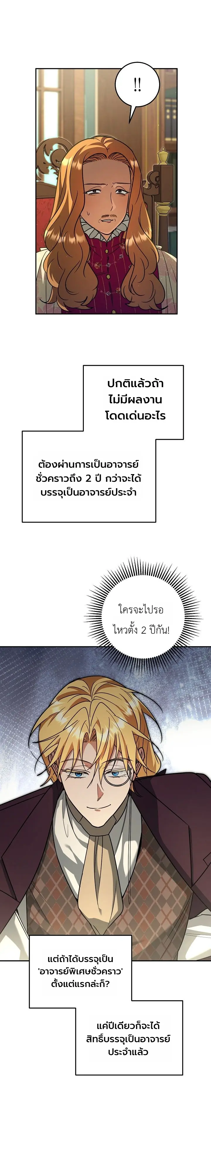 Manga-lc-com อ่านมังงะ อ่านการ์ตูน ออนไลน์ ฟรี The Genius Professor Wants An Easy Life ศาสตราจารย์อัจฉริยะผ ตอนที่ 1 2 3 4 5 6 7 8 9 10 11 12 13 14 ฟรี ไม่มีโฆษณา Manga-lc - อ่าน มังงะ อ่าน การ์ตูน ออนไลน์ อ่านมังงะ ฟรี
