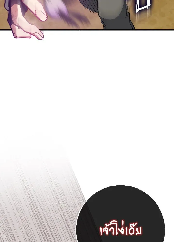 Max Level Player ตอนที่ ตอนที่ 100 รูปที่ 88