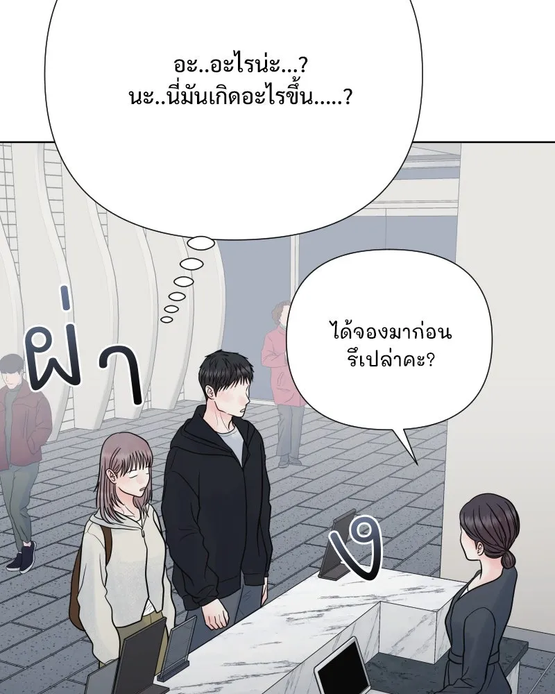 รักนี้ไม่ต้องมีเซนส์ ตอนที่ 73 รูปที่ 80