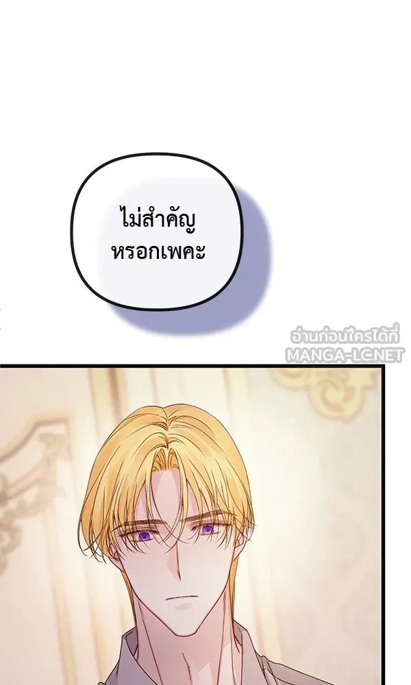 ชีวิตนี้เพื่อเธอ ตอนที่ 30 รูปที่ 87