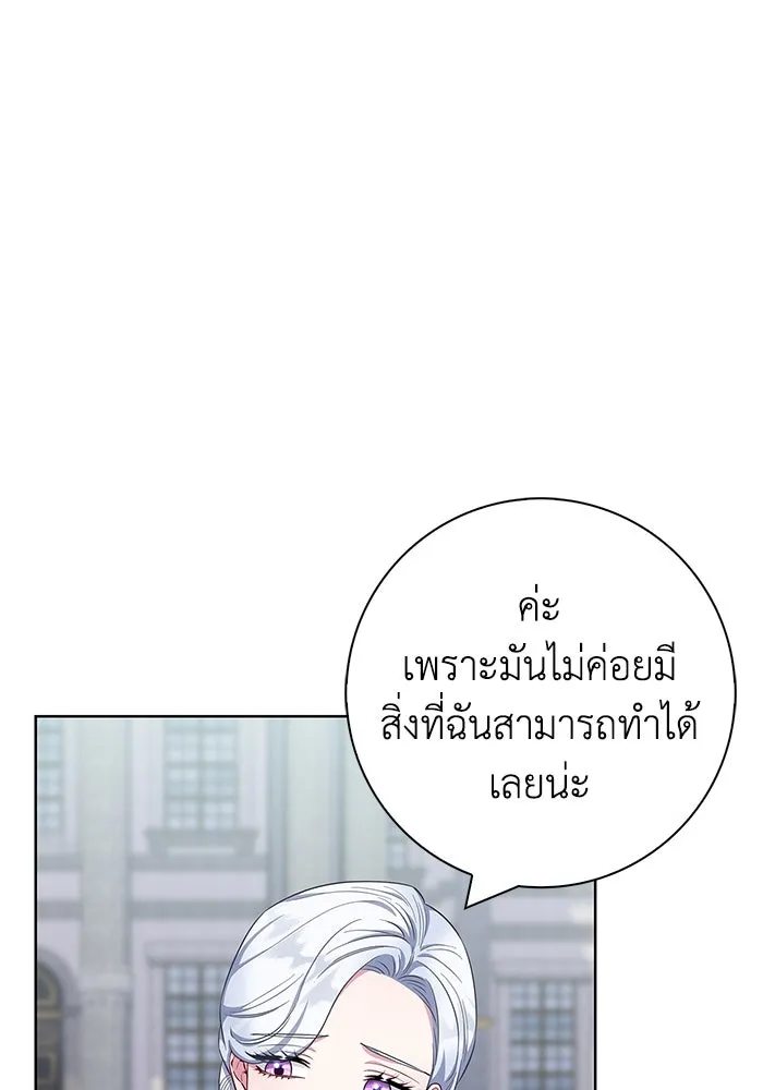 ฉันกลายเป็นแม่พระเอกนิยายจอมเสเพล ตอนที่ 55 รูปที่ 10