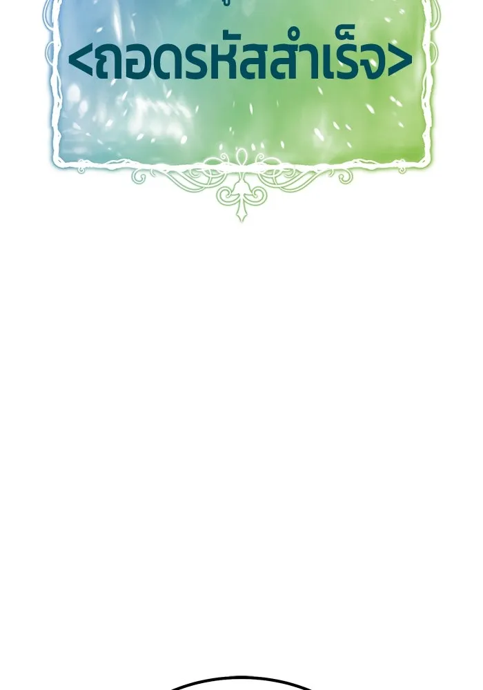 +99 ท่อนไม้พร้อมบวก ตอนที่ 51 รอบชิง (5) รูปที่ 241