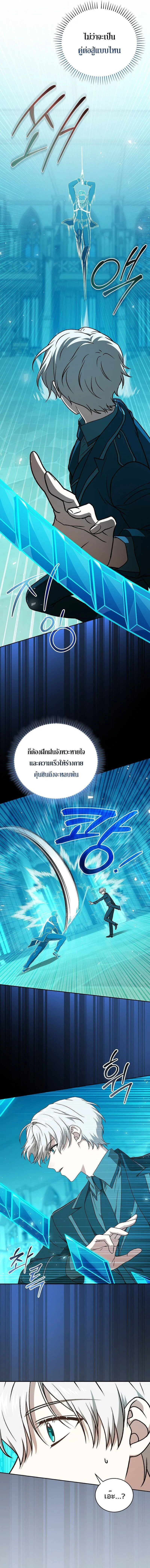 Concept Grasping Magic Genius อ_จฉร_ยะเวทมนตร_ ผ_ไขความล_บแห_งมานา ตอนที่ ตอนที่ 29 รูปที่ 5