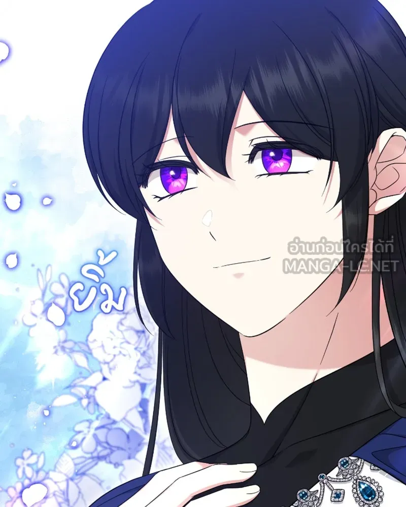 ภารกิจไล่ตามลุค บีเชล ตอนที่ 50 รูปที่ 18