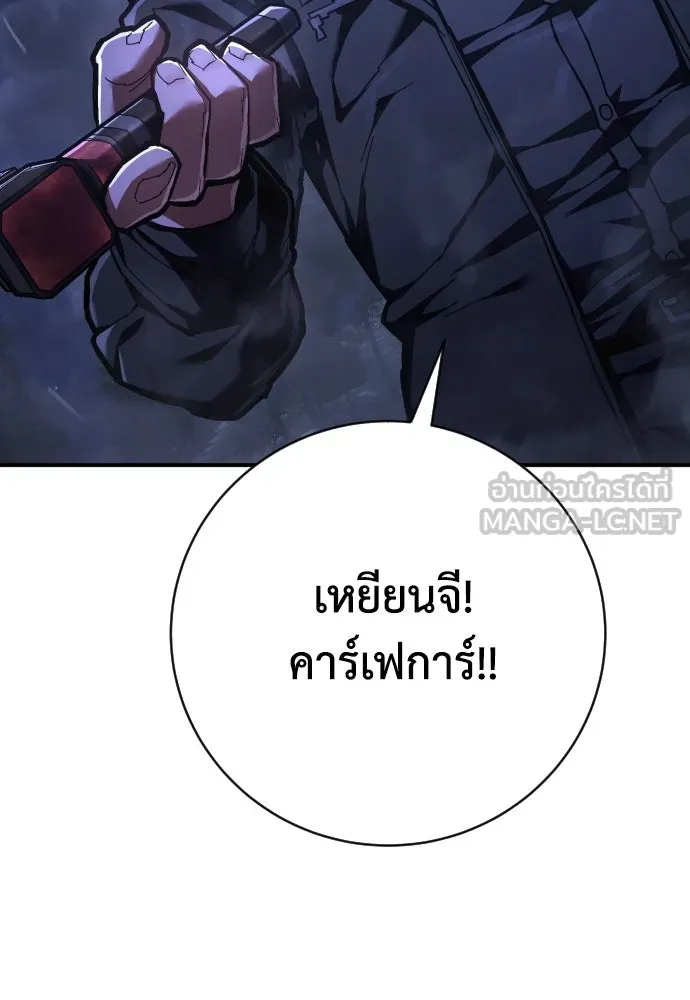 เพชฌฆาตลงทัณฑ์ ตอนที่ 42 รูปที่ 75