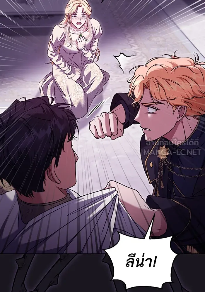 ทางหลุดพ้นของนักบุญลวง ตอนที่ 49 รูปที่ 33