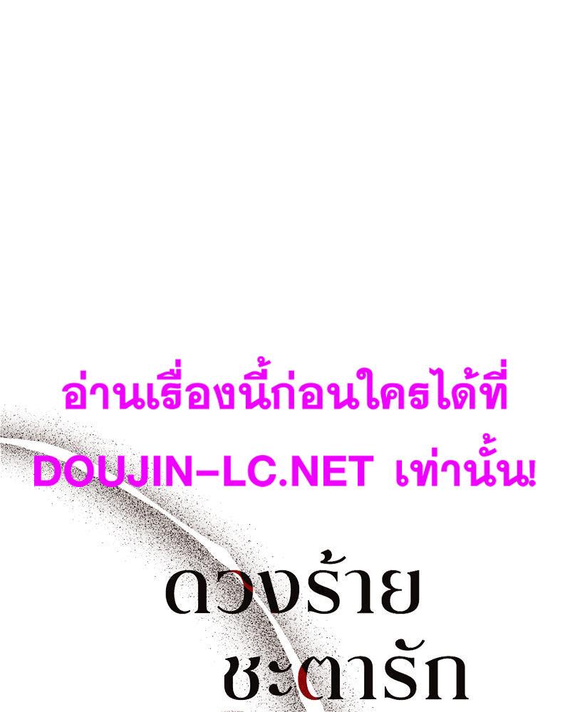 Doujin-Lc- อ่าน โดจิน มังฮวา เกาหลี ญี่ปุ่น จีน แปลไทย ดวงร้าย-ชะตารัก ตอนที่ 1 2 3 4 5 6 7 8 9 10 11 12 13 14 ฟรี ไม่มีโฆษณา อ่าน โดจิน Manhwa เกาหลี ญี่ปุ่น จีน เรามีครบ คัดมาให้เน้นๆ โดจิน 18+ รับประกันความฟินโดย  Doujin Lc