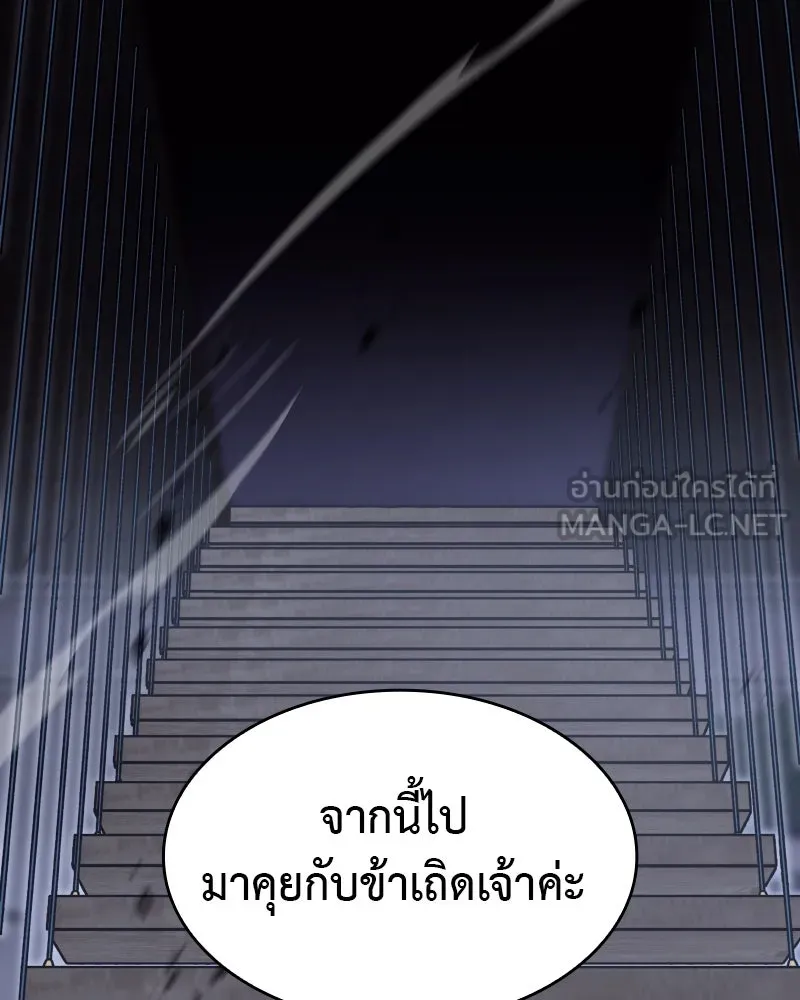 เกิดอีกทีเป็นว่าที่ประมุขลัทธิมาร ตอนที่ 42 รูปที่ 6