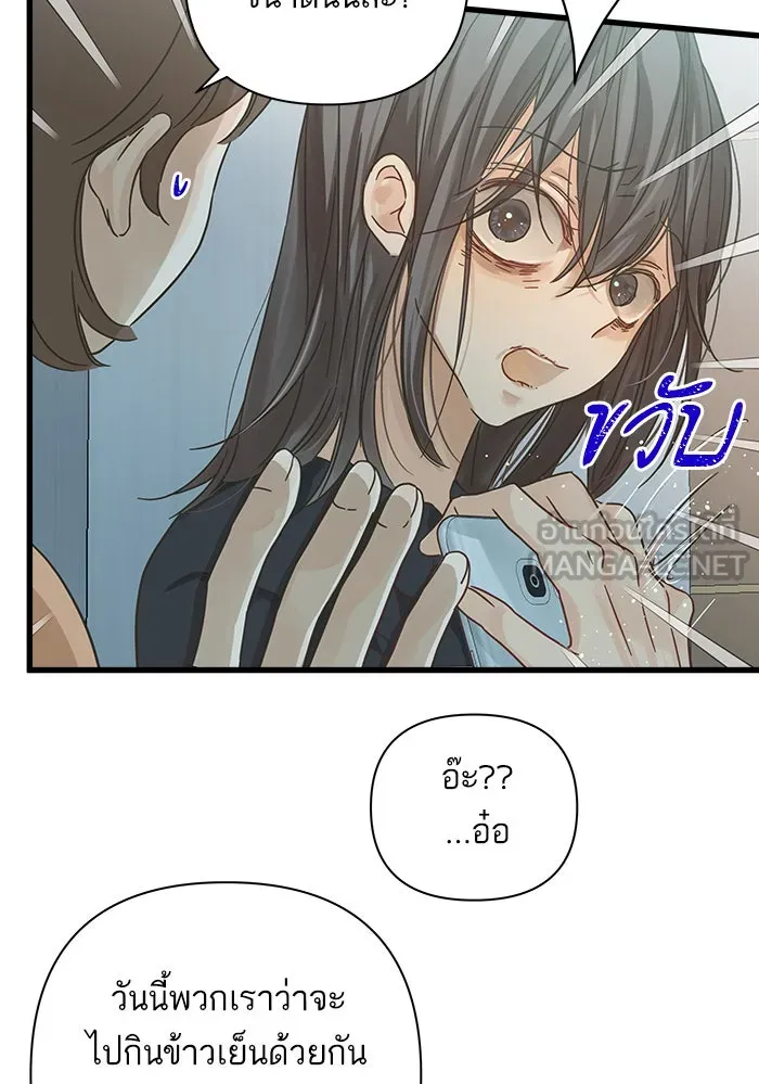 ฉันมันร้าย หรือเพราะโลกไม่น่ารัก ตอนที่ 117 รูปที่ 60