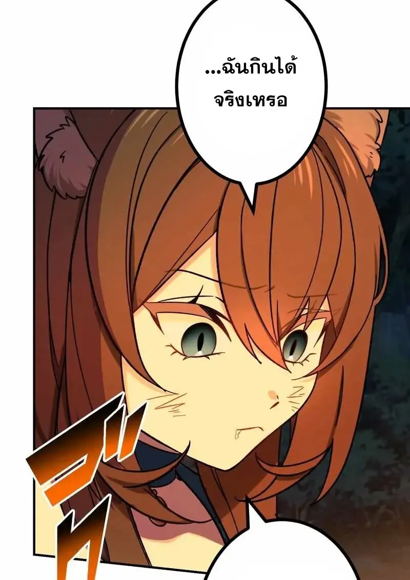 The Strongest Assassin Gets Transferred To Another World With His Whole Class ตอนที่ ตอนที่ 60 รูปที่ 74