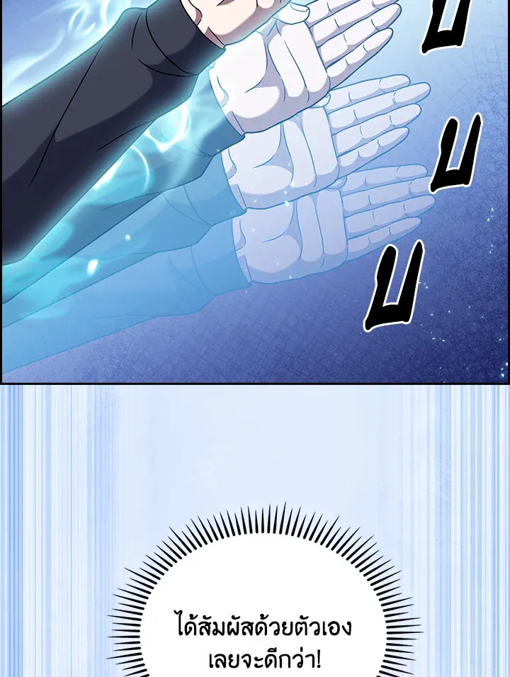 The Delivery Man From Murim ตอนที่ ตอนที่ 46 รูปที่ 28