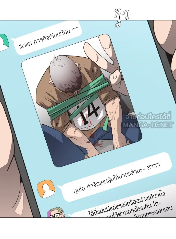 ยุคแห่งยอดมนุษย์ ตอนที่ 19 รูปที่ 75