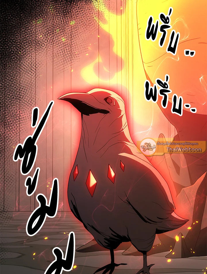 พลทหารโครงกระดูกผู้ม ตอนที่ 154 รูปที่ 163