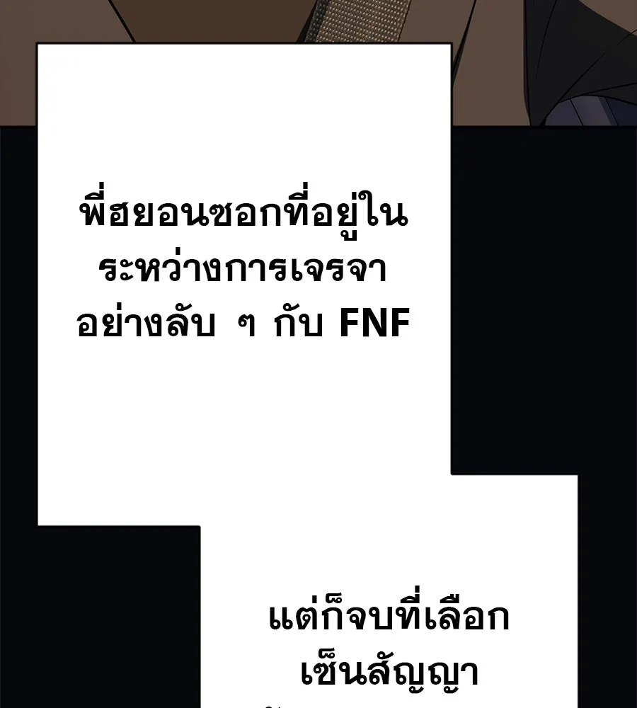 คอลเซ็นเตอร์เปลี่ยนชีวิต ตอนที่ 11 การไล่ล่า รูปที่ 218