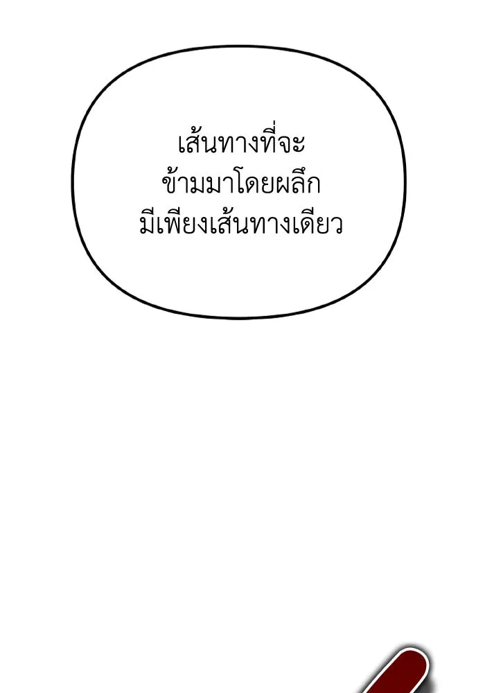 การแข่งขันของผู้เกิดใหม่ ตอนที่ 35 รูปที่ 146