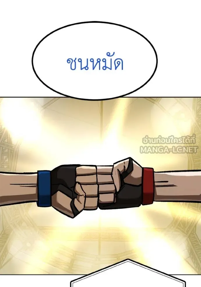 ราชาแห่งอ็อกทากอน ตอนที่ 178 รูปที่ 38