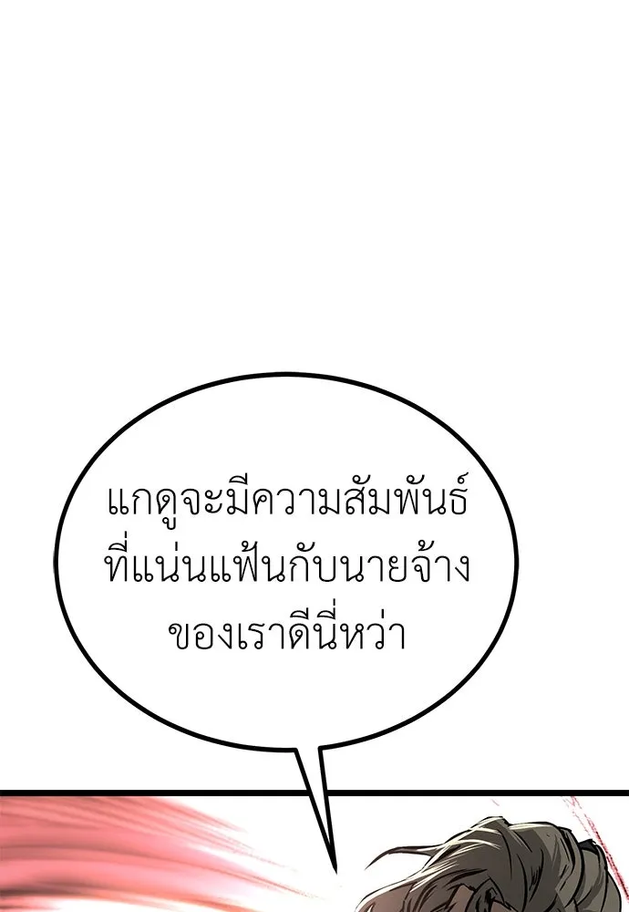 ผู้คุมหมายเลข 0 ตอนที่ 20 รูปที่ 94