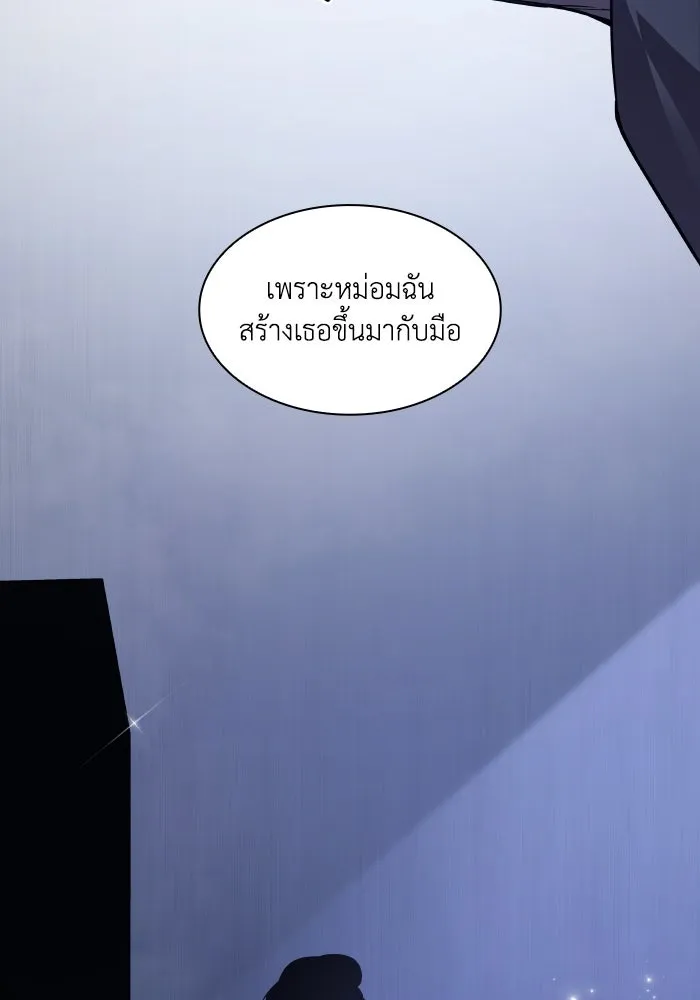 ฟิลเลียโรเซ่กับคำทำนายแห่งมงกุฎหนาม ตอนที่ 104 รูปที่ 85