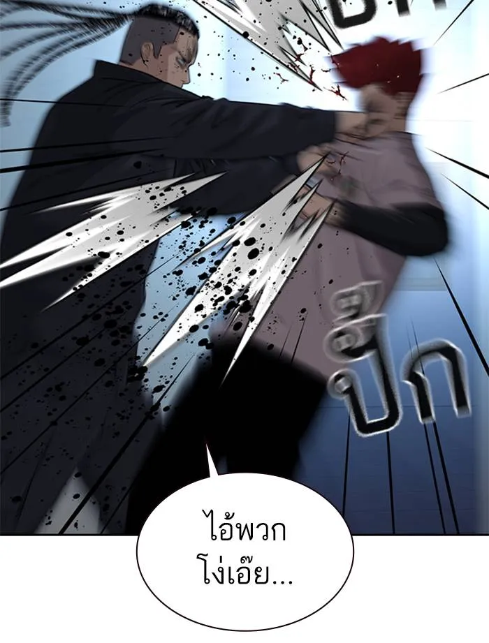 To not die ตอนที่ 45 รูปที่ 118