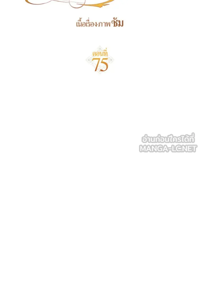 ชิงชีวิตพลิกลิขิตชะตา ตอนที่ 75. การพิจารณาคดีที่จะจารึกในหน้า รูปที่ 21