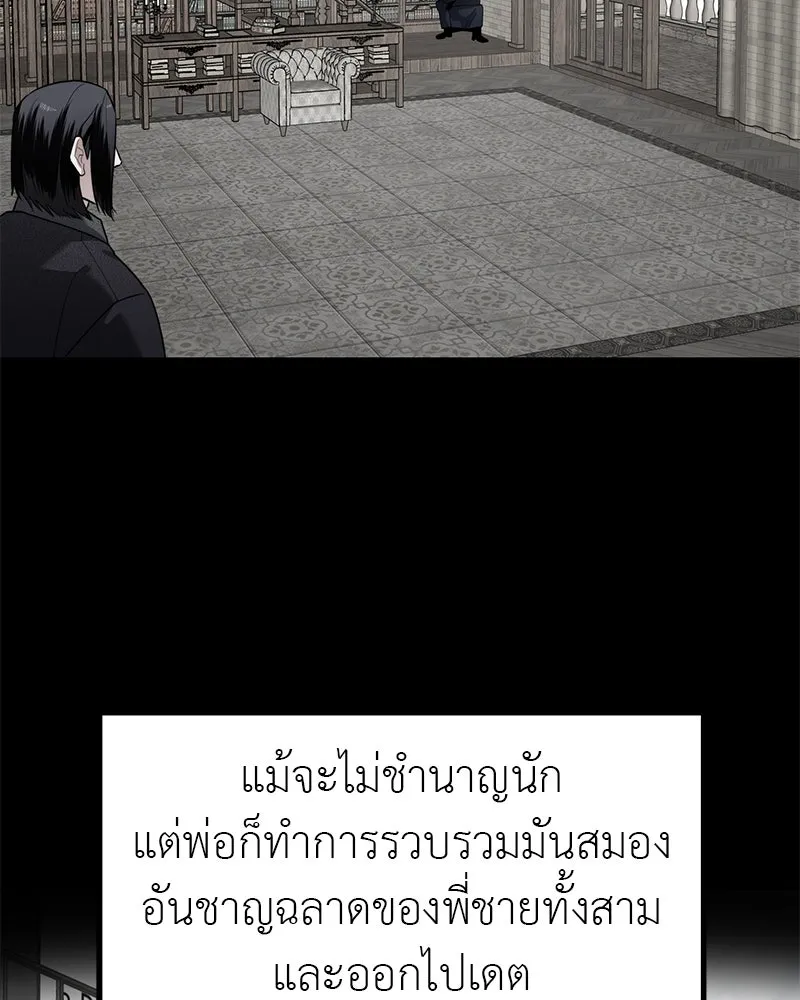 สี่สาวชาวกี ตอนที่ 46 ยุ่งเรื่องความรัก (2) รูปที่ 43