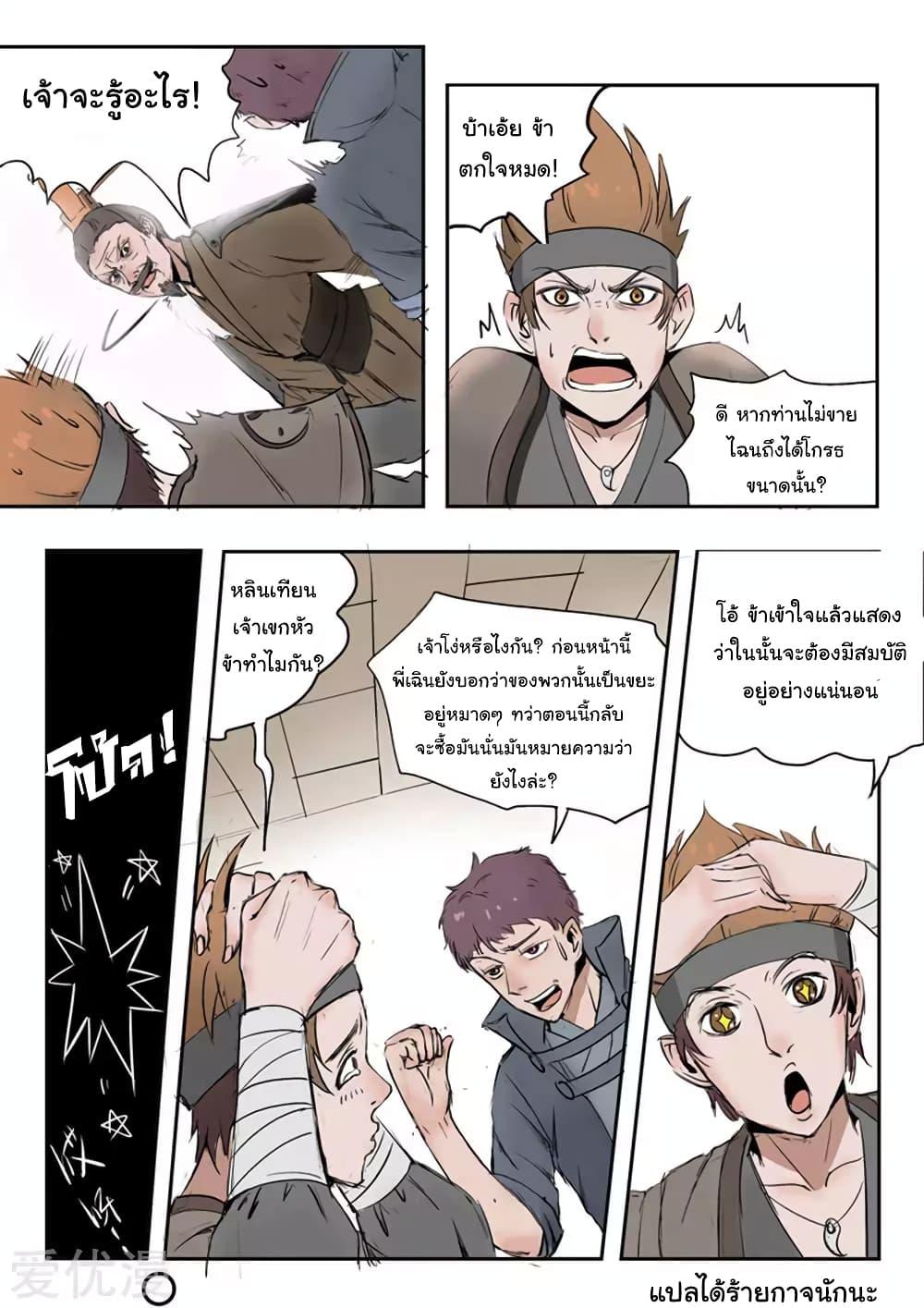 Manga-lc-com อ่านมังงะ อ่านการ์ตูน ออนไลน์ ฟรี Martial Master ตอนที่ 1 2 3 4 5 6 7 8 9 10 11 12 13 14 ฟรี ไม่มีโฆษณา Manga-lc - อ่าน มังงะ อ่าน การ์ตูน ออนไลน์ อ่านมังงะ ฟรี