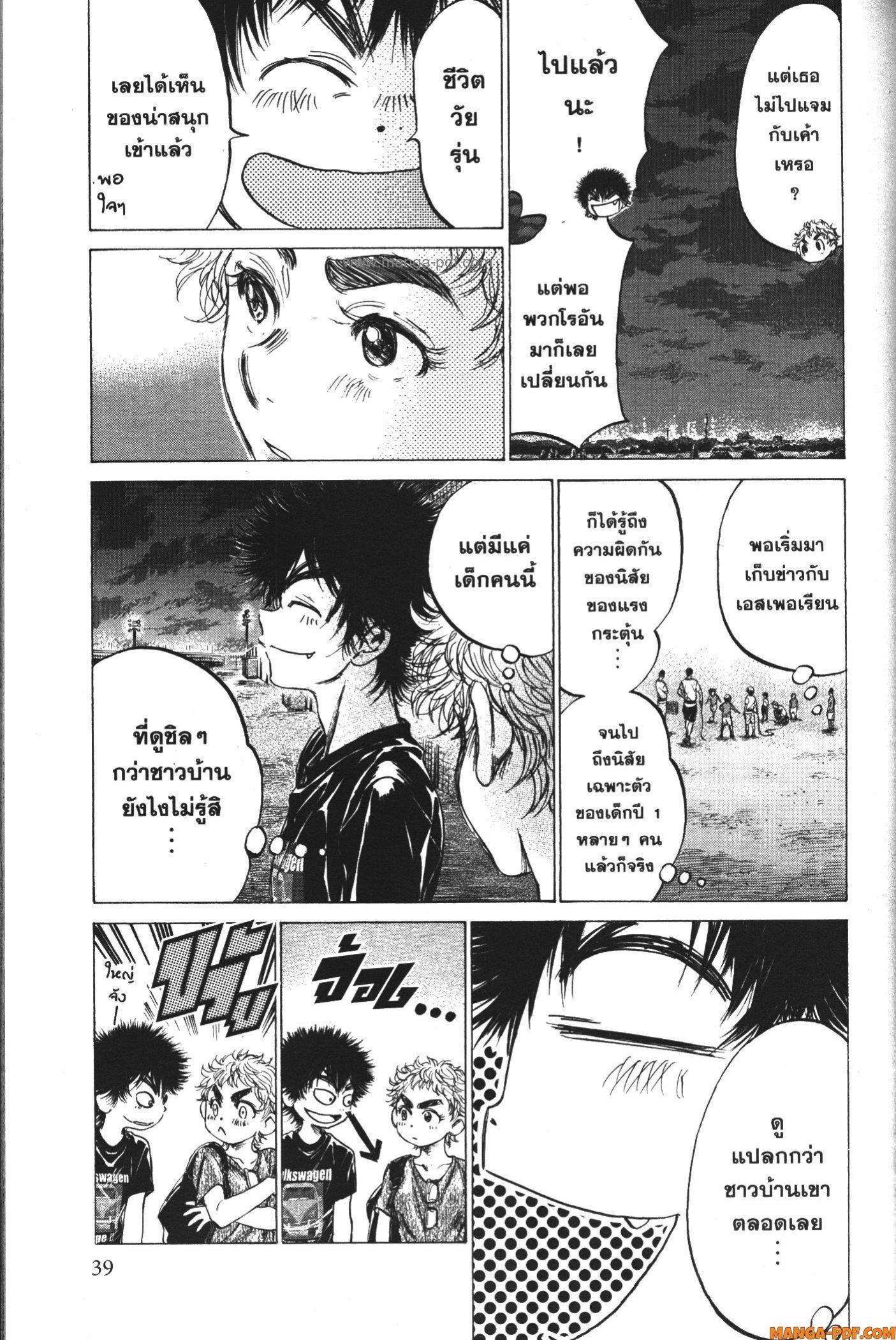 Manga-lc-com อ่านมังงะ อ่านการ์ตูน ออนไลน์ ฟรี Ao Ashi แข้งเด็กหัวใจนักสู้ ตอนที่ 1 2 3 4 5 6 7 8 9 10 11 12 13 14 ฟรี ไม่มีโฆษณา Manga-lc - อ่าน มังงะ อ่าน การ์ตูน ออนไลน์ อ่านมังงะ ฟรี