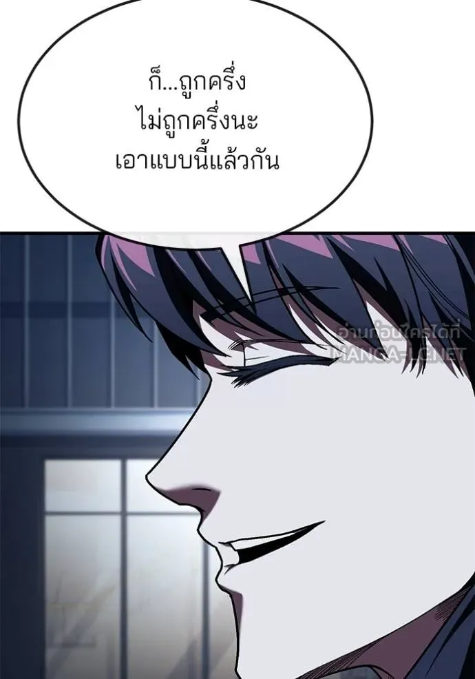 สนิมเชือดเลือดสาด ตอนที่ 55 รูปที่ 130