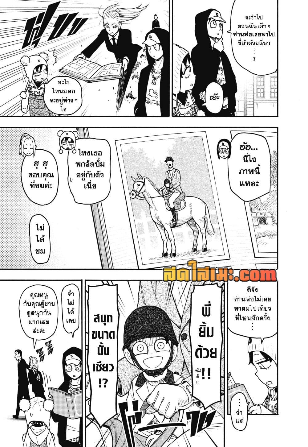 Manga-lc-com อ่านมังงะ อ่านการ์ตูน ออนไลน์ ฟรี Spy X Family ตอนที่ 1 2 3 4 5 6 7 8 9 10 11 12 13 14 ฟรี ไม่มีโฆษณา Manga-lc - อ่าน มังงะ อ่าน การ์ตูน ออนไลน์ อ่านมังงะ ฟรี