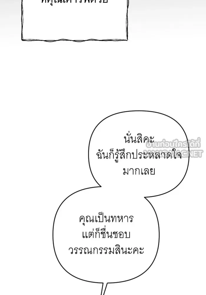 จำเลยหัวใจ ตอนที่ 29 รูปที่ 84