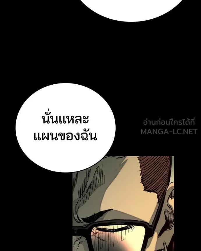 เกาลูน ตอนที่ 32 รูปที่ 108