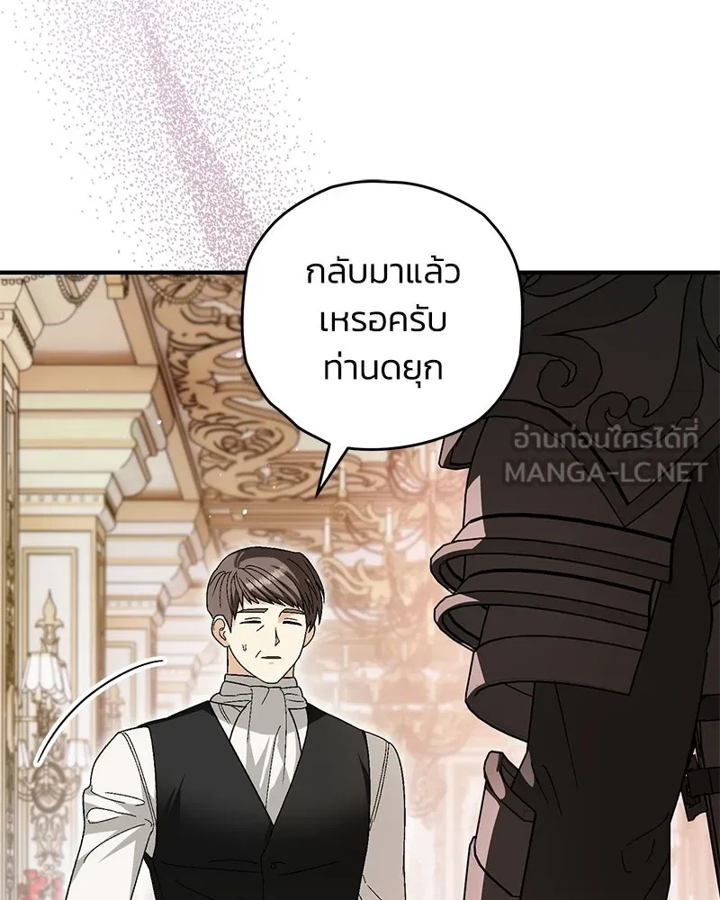 จุ๊บรัก คุณหมาป่า ตอนที่ 13 รูปที่ 66