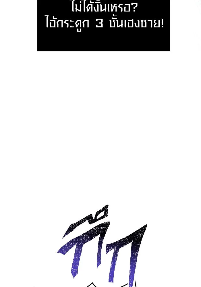 เอาชีวิตรอดในเกมฉบับคนเถื่อน ตอนที่ 79 ชั่งน้ำหนัก รูปที่ 26