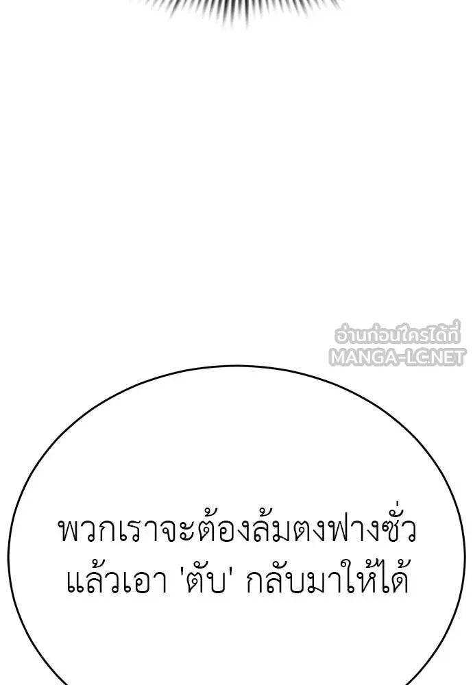 ยมราชลงทัณฑ์ ตอนที่ 126 รูปที่ 121