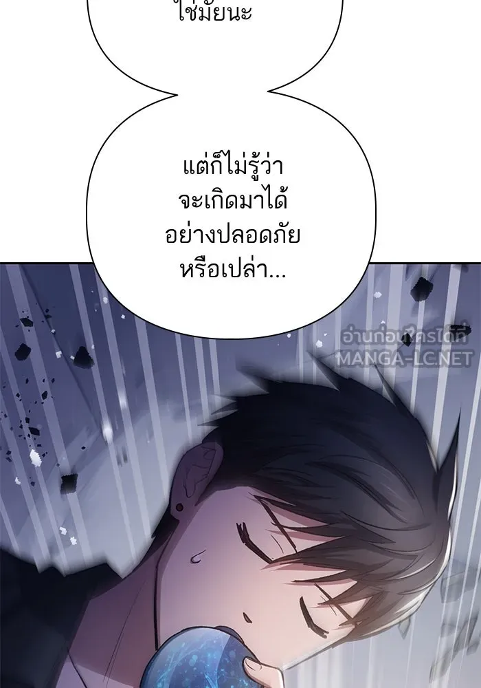 My S-Class Hunters ตอนที่ 96 หินเวทที่แตกร้าว รูปที่ 27