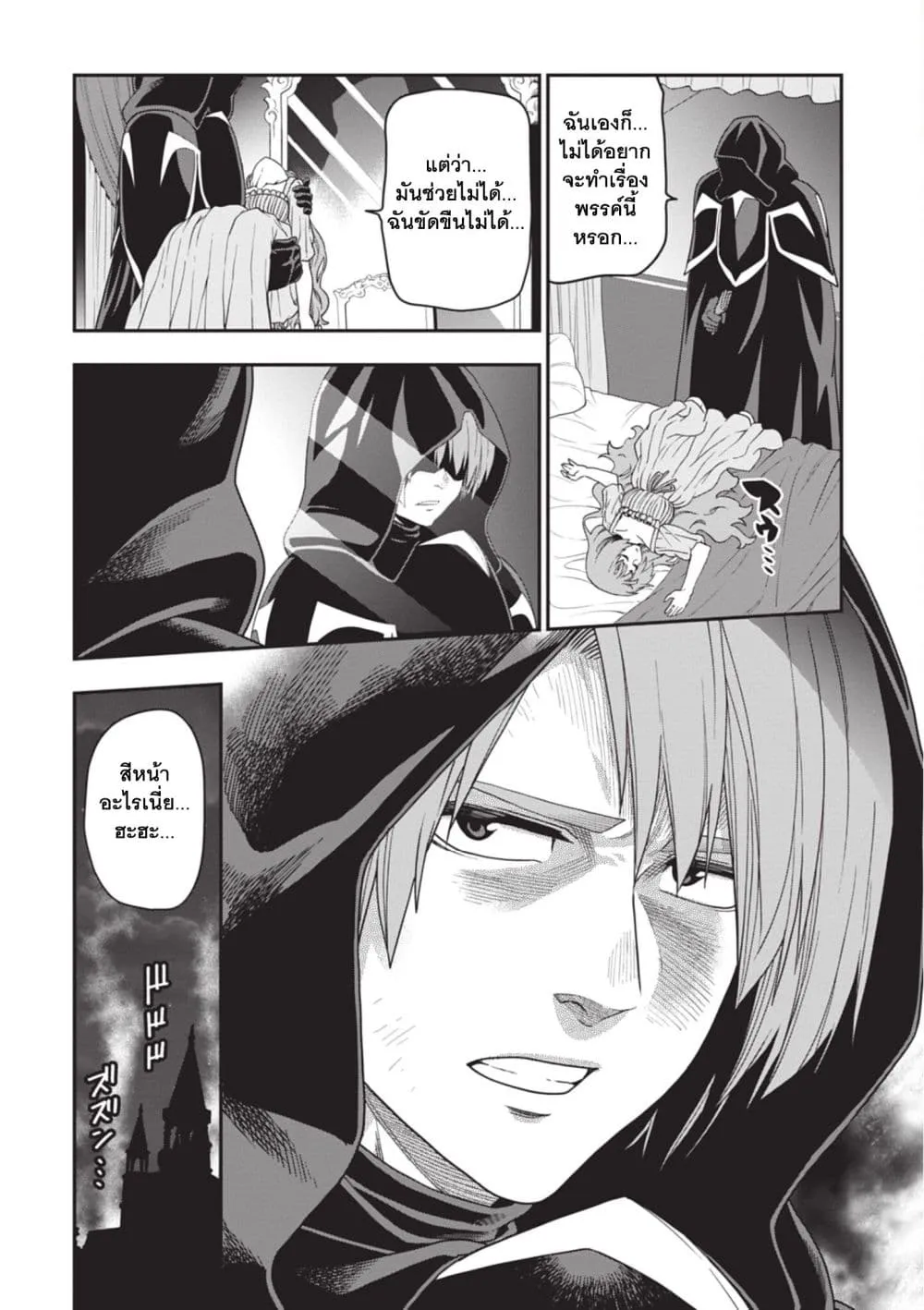 Manga-lc-com อ่านมังงะ อ่านการ์ตูน ออนไลน์ ฟรี Konjiki no Moji Tsukai – Yuusha Yonin ni Makikomareta Unique ตอนที่ 1 2 3 4 5 6 7 8 9 10 11 12 13 14 ฟรี ไม่มีโฆษณา Manga-lc - อ่าน มังงะ อ่าน การ์ตูน ออนไลน์ อ่านมังงะ ฟรี