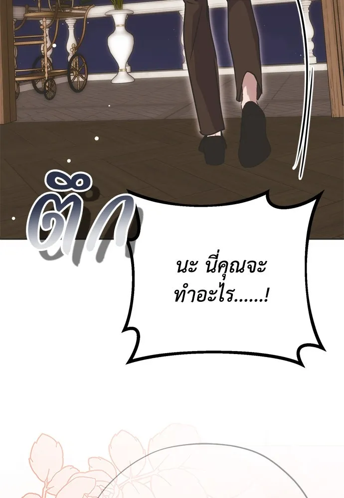 คมเขี้ยวชำระแค้น ตอนที่ 14 รูปที่ 65