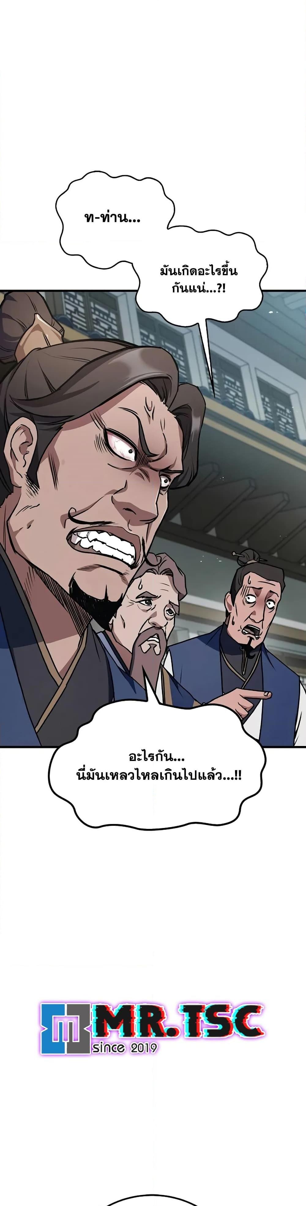 Manga-lc-com อ่านมังงะ อ่านการ์ตูน ออนไลน์ ฟรี The Demonic Cult Instructor Returns ตอนที่ 1 2 3 4 5 6 7 8 9 10 11 12 13 14 ฟรี ไม่มีโฆษณา Manga-lc - อ่าน มังงะ อ่าน การ์ตูน ออนไลน์ อ่านมังงะ ฟรี