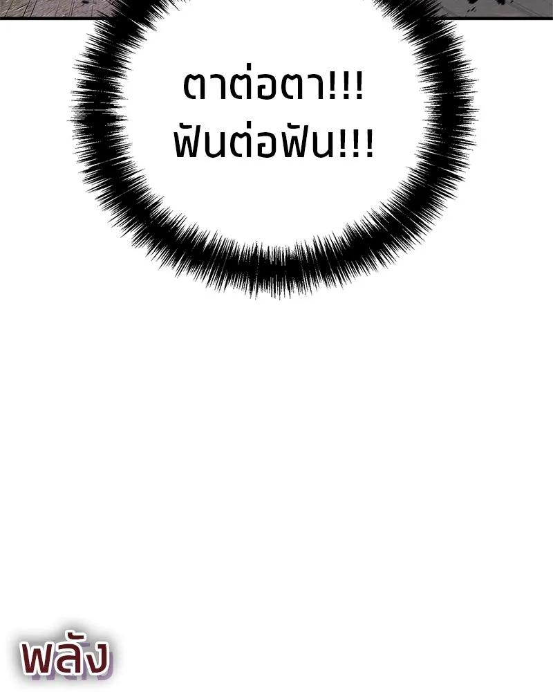 สุดยอดเทรนเนอร์แห่งยุทธภพ ตอนที่ 50 ผู้รับ เชกัลฮยอน รูปที่ 85