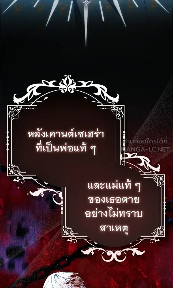 นางเอกนอกบท ตอนที่ 1 รูปที่ 33