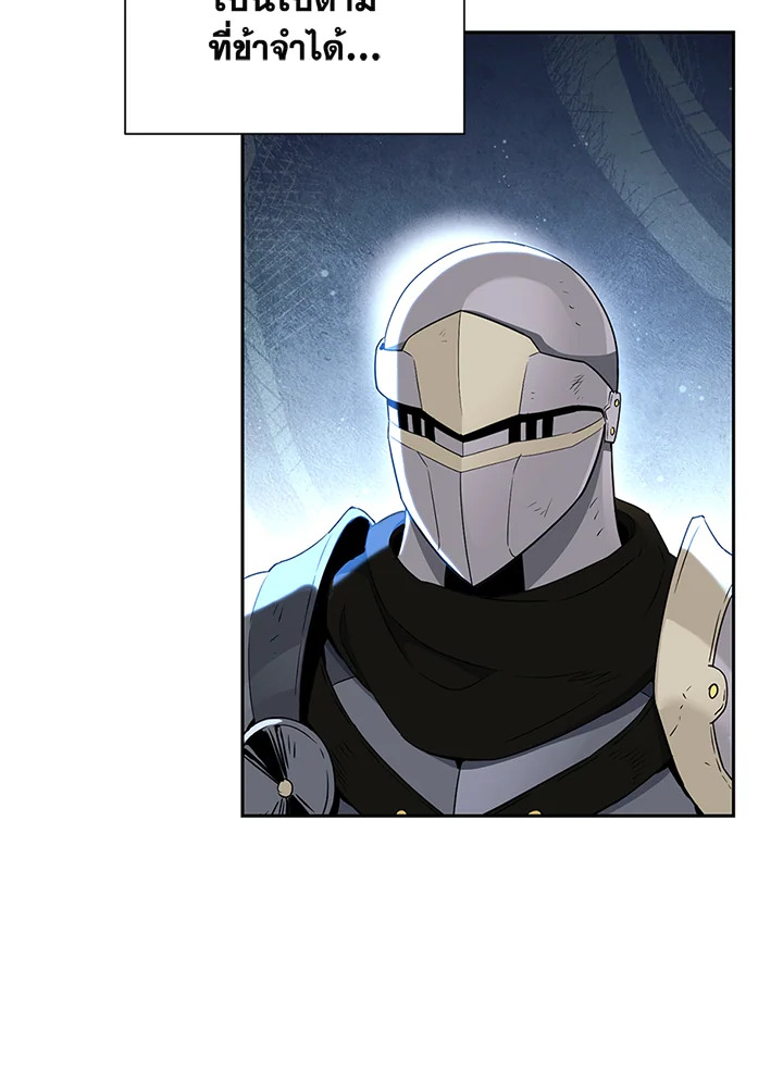 พลทหารโครงกระดูกผู้ม ตอนที่ 128 รูปที่ 123