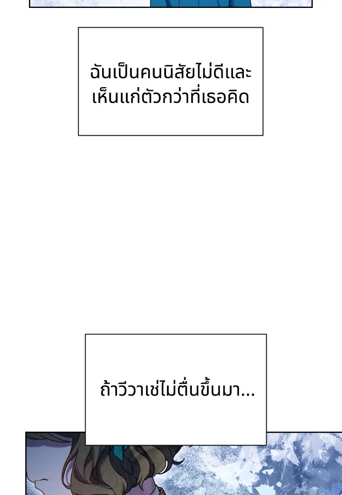 นักเล่นแร่แปรธาตุสายเปย์ ตอนที่ 27 รูปที่ 25