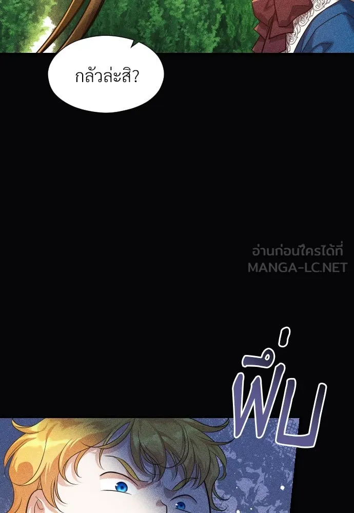 จักรพรรดิคลั่งรักที่เด็กกว่าฉันพันปี ตอนที่ 4 รูปที่ 21