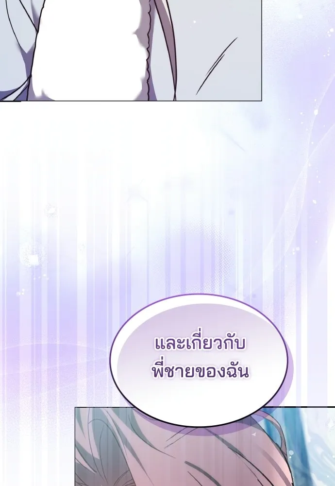 เหตุผลที่นางร้ายจับดาบ ตอนที่ 33 รูปที่ 89