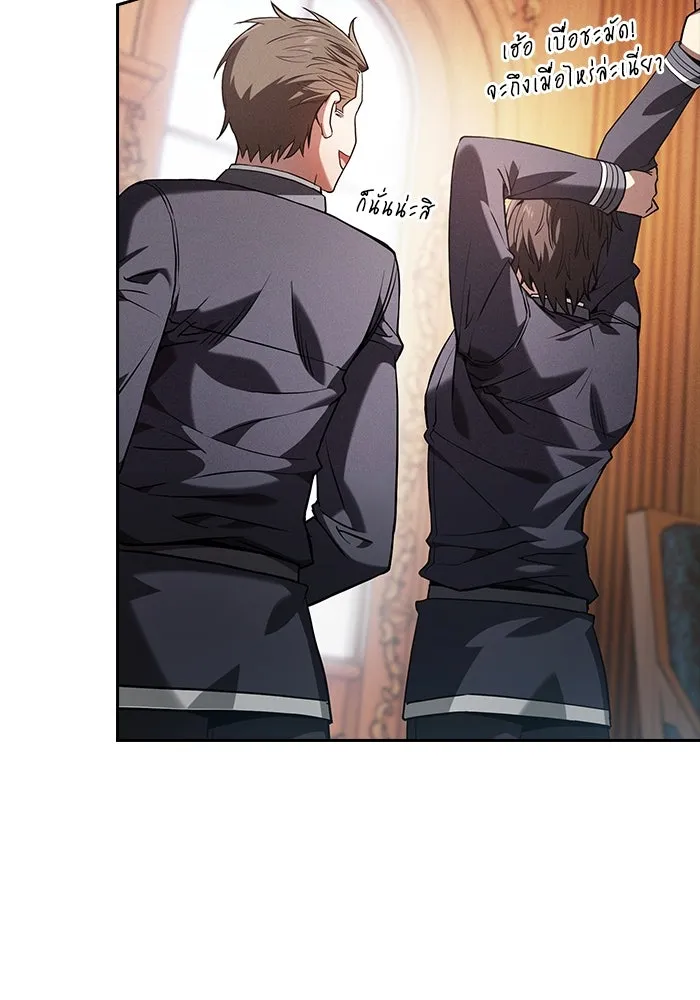 นักดาบอัจฉริยะจากอะคาเดมี ตอนที่ 76 รูปที่ 37